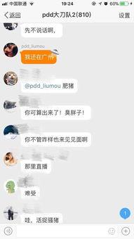 广州爆料主播是谁啊最新,是谁引发热议？